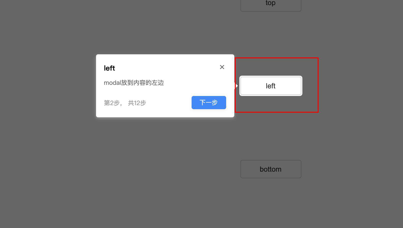 Hi~ 这将是一个通用的新手引导解决方案